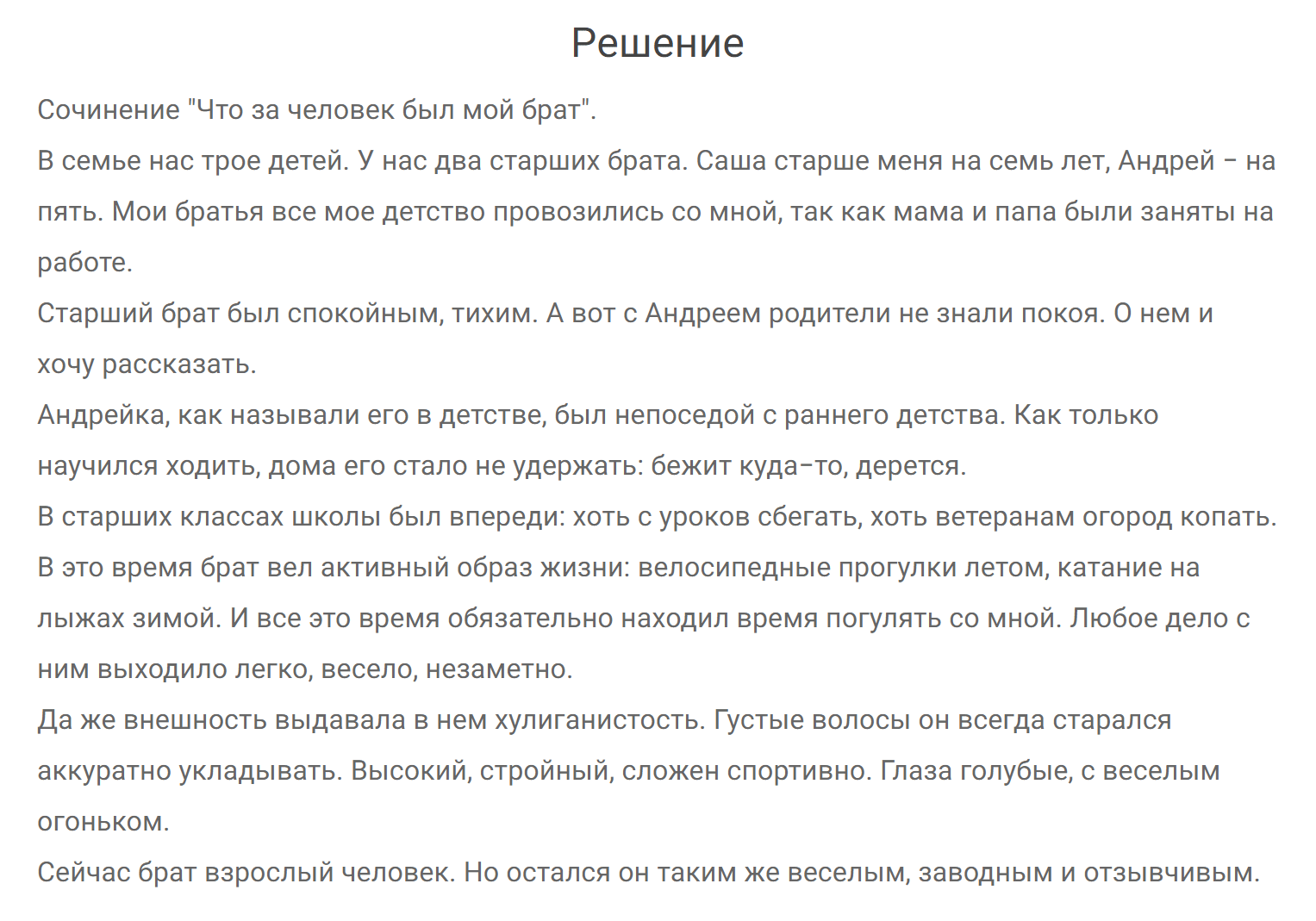 гдз решебник онлайн по русскому языку 7 класс номер задача 586 автор Разумовская, Львова