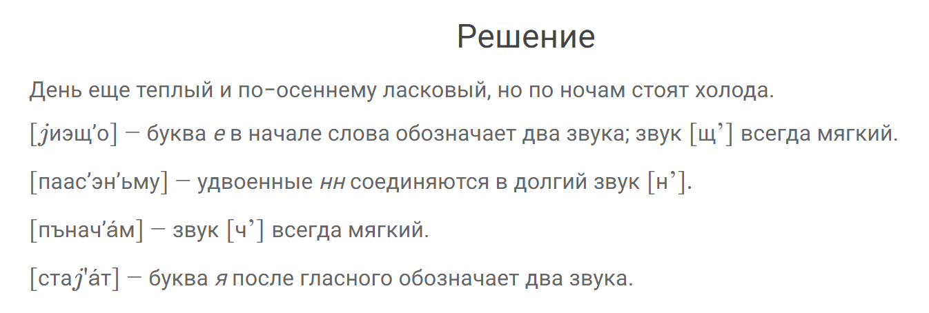 гдз решебник онлайн по русскому языку 7 класс номер задача 589 автор Разумовская, Львова