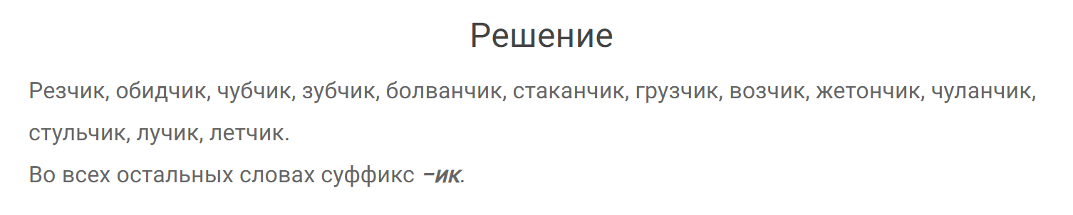 гдз решебник онлайн по русскому языку 7 класс номер задача 596 автор Разумовская, Львова
