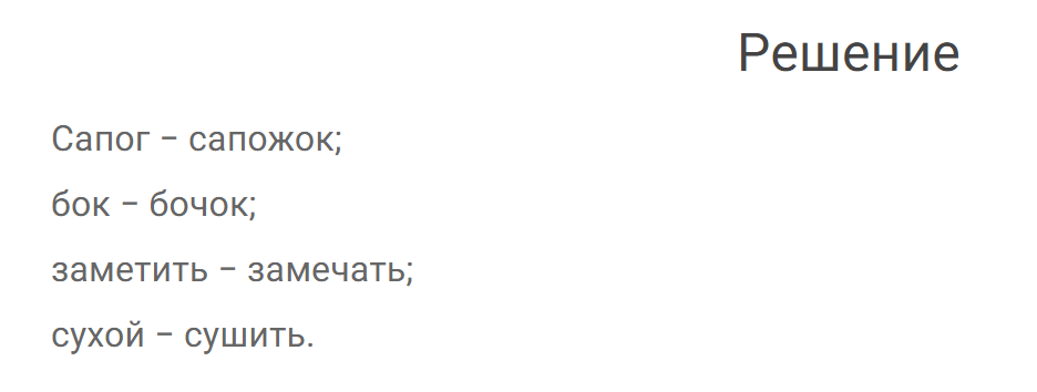 гдз решебник онлайн по русскому языку 7 класс номер задача 599 автор Разумовская, Львова