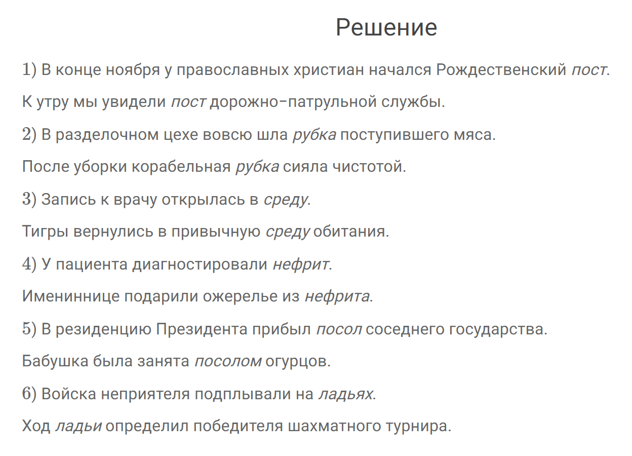 гдз решебник онлайн по русскому языку 7 класс номер задача 618 автор Разумовская, Львова