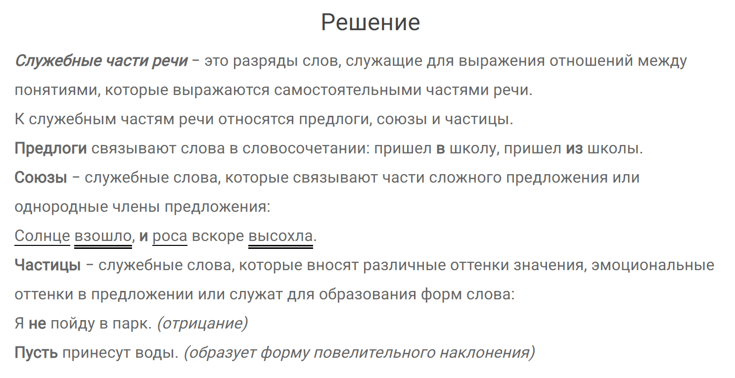 гдз решебник онлайн по русскому языку 7 класс номер задача 626 автор Разумовская, Львова
