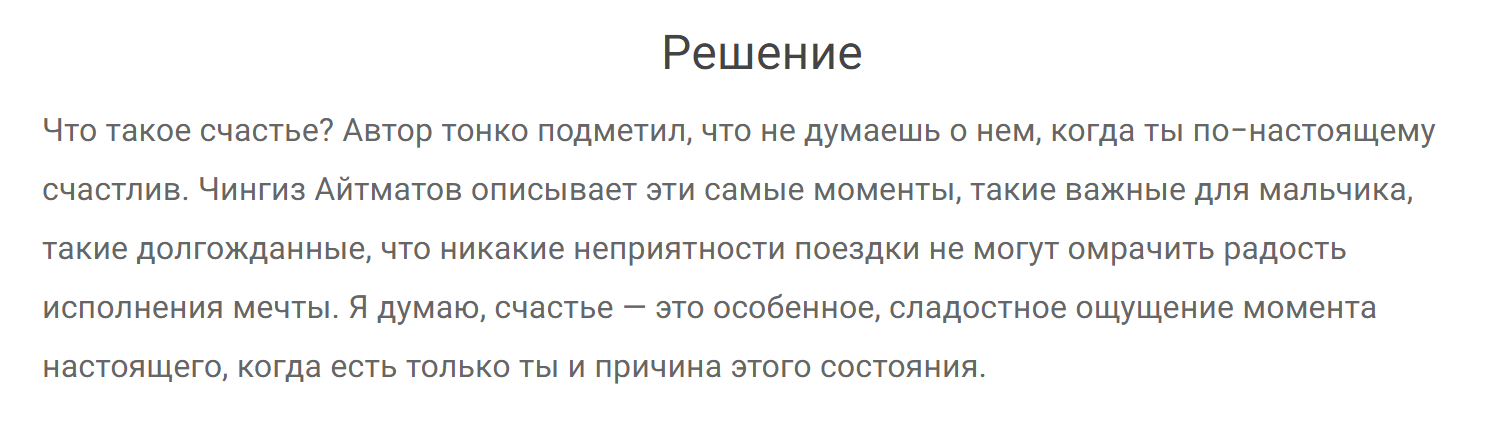 гдз решебник онлайн по русскому языку 7 класс номер задача 661 автор Разумовская, Львова