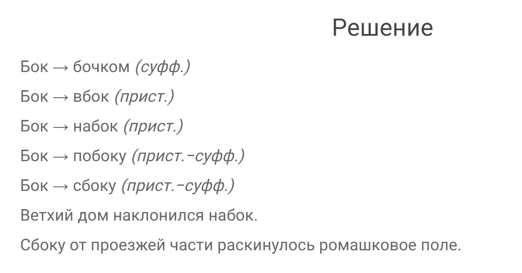 гдз решебник онлайн по русскому языку 7 класс номер задача 71 автор Разумовская, Львова