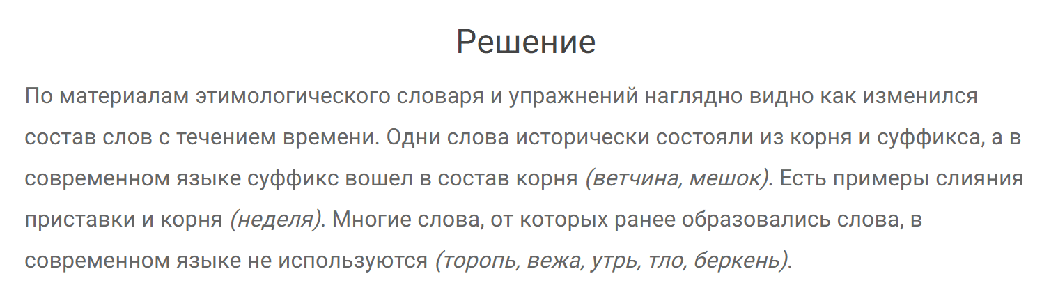 гдз решебник онлайн по русскому языку 7 класс номер задача 75 автор Разумовская, Львова