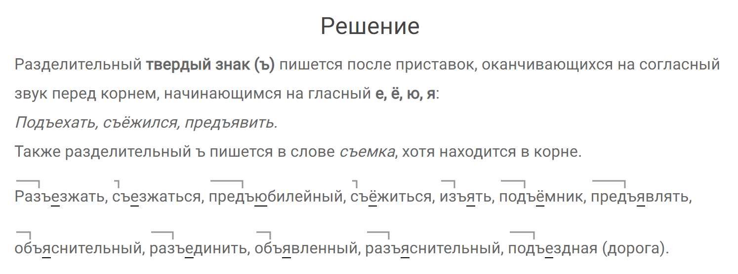 гдз решебник онлайн по русскому языку 7 класс номер задача 85 автор Разумовская, Львова