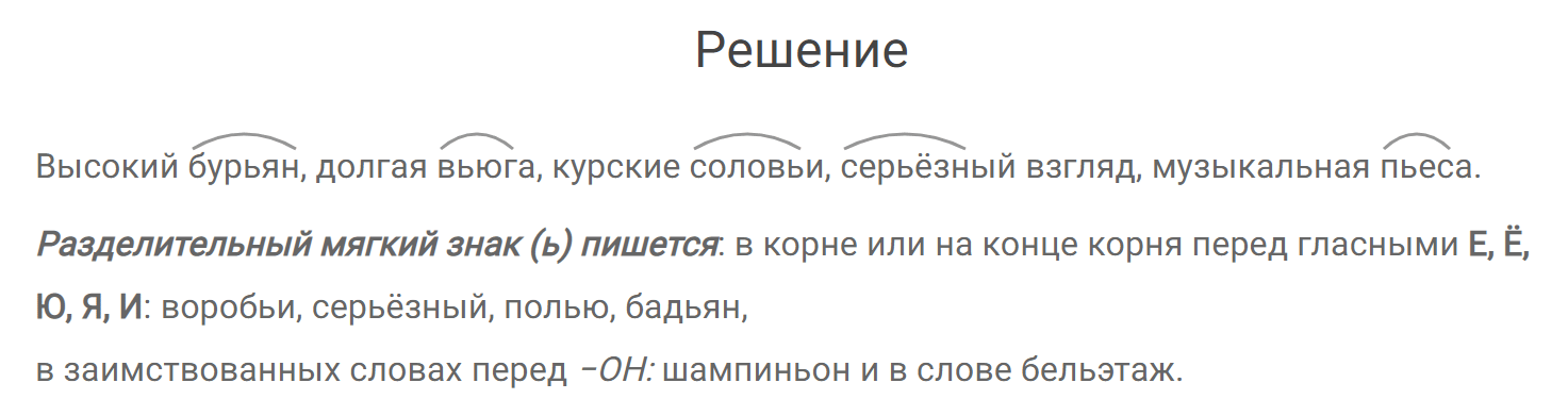 гдз решебник онлайн по русскому языку 7 класс номер задача 88 автор Разумовская, Львова