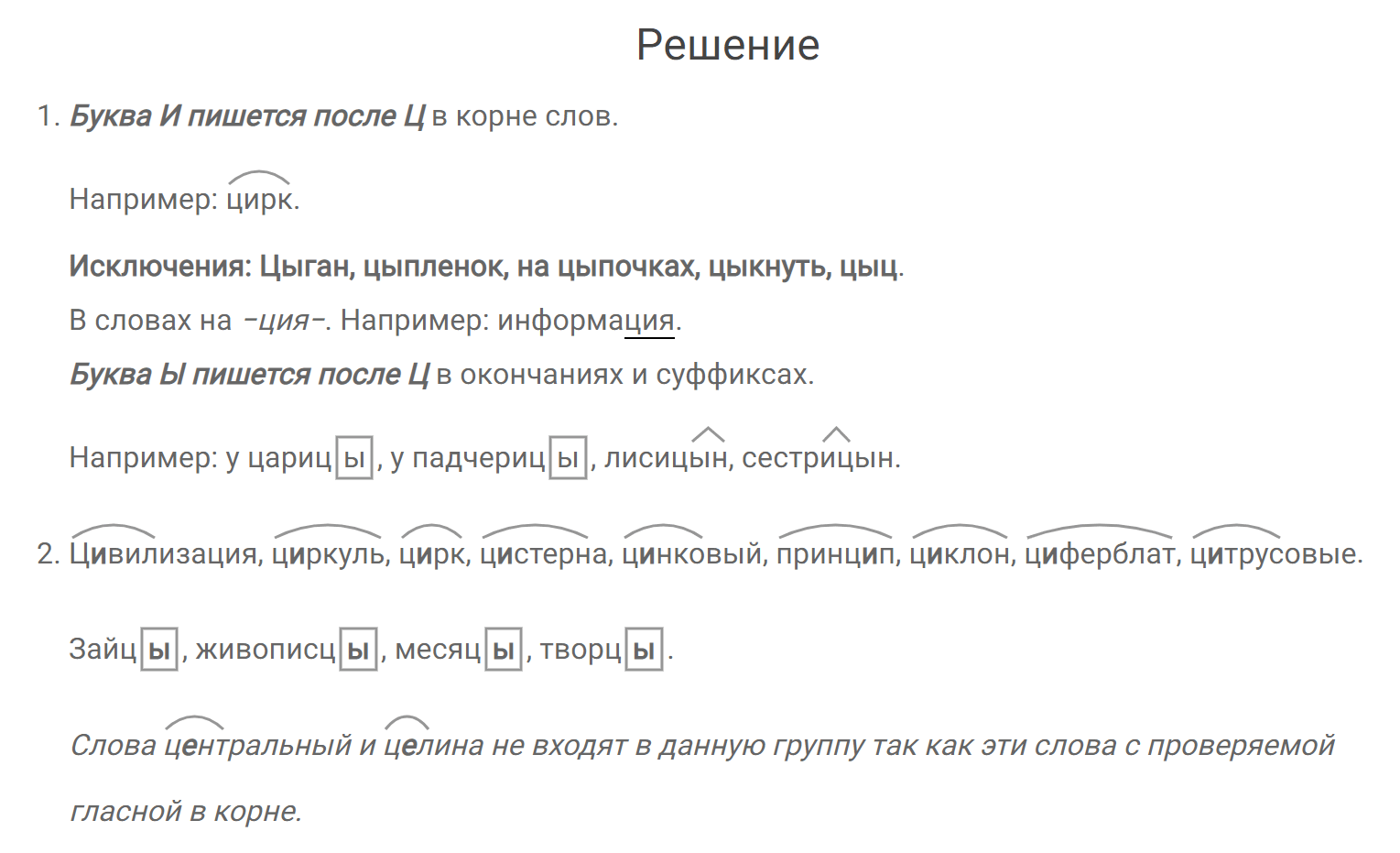 гдз решебник онлайн по русскому языку 7 класс номер задача 98 автор Разумовская, Львова