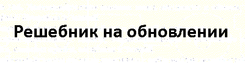 гдз решебник онлайн по русскому языку 8 класс номер задача 196 автор Разумовская, Львова