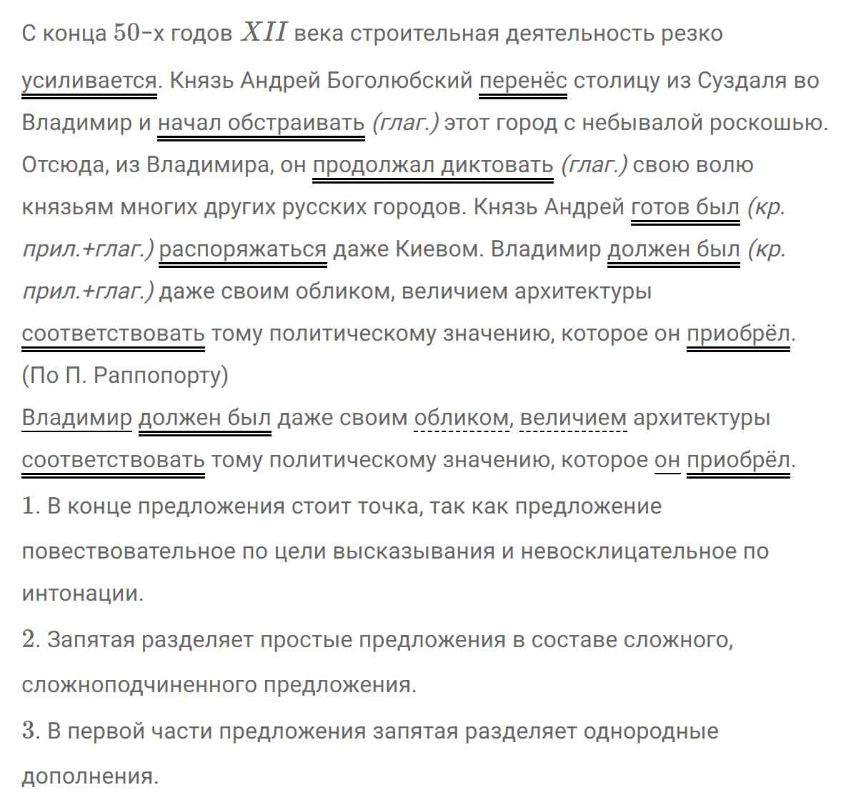 гдз решебник онлайн по русскому языку 8 класс номер задача 105 автор Тростенцова, Ладыженская