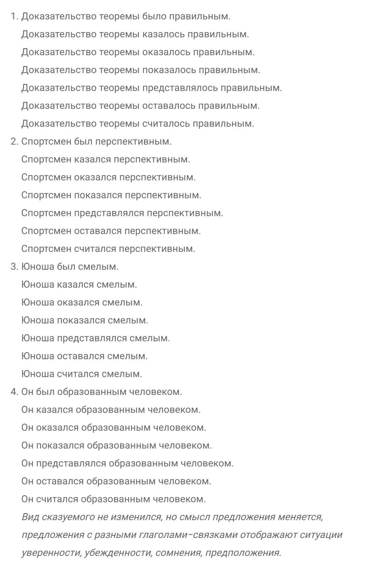 гдз решебник онлайн по русскому языку 8 класс номер задача 109 автор Тростенцова, Ладыженская