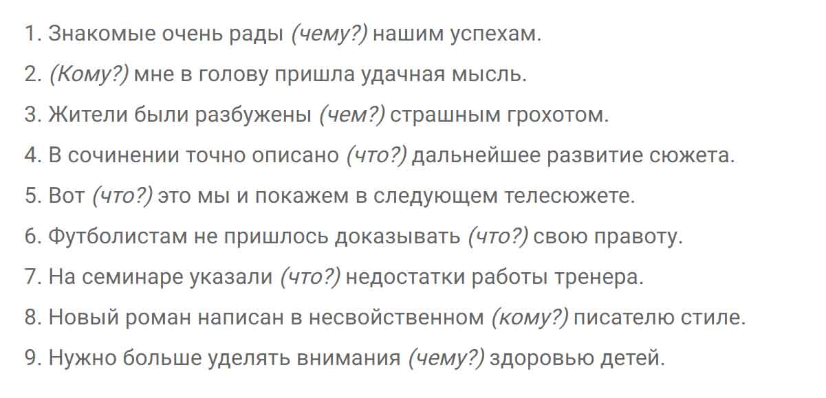 гдз решебник онлайн по русскому языку 8 класс номер задача 130 автор Тростенцова, Ладыженская