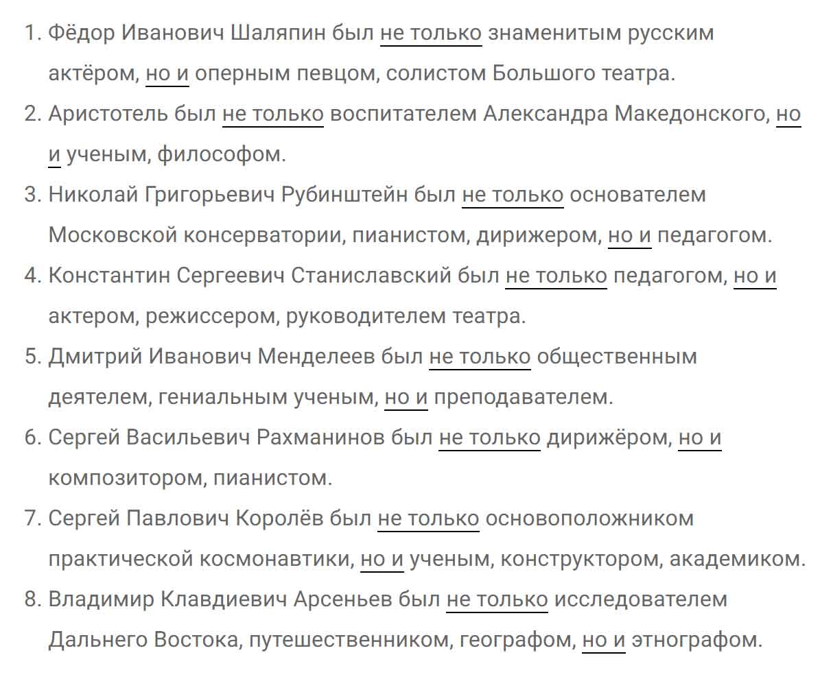 гдз решебник онлайн по русскому языку 8 класс номер задача 251 автор Тростенцова, Ладыженская