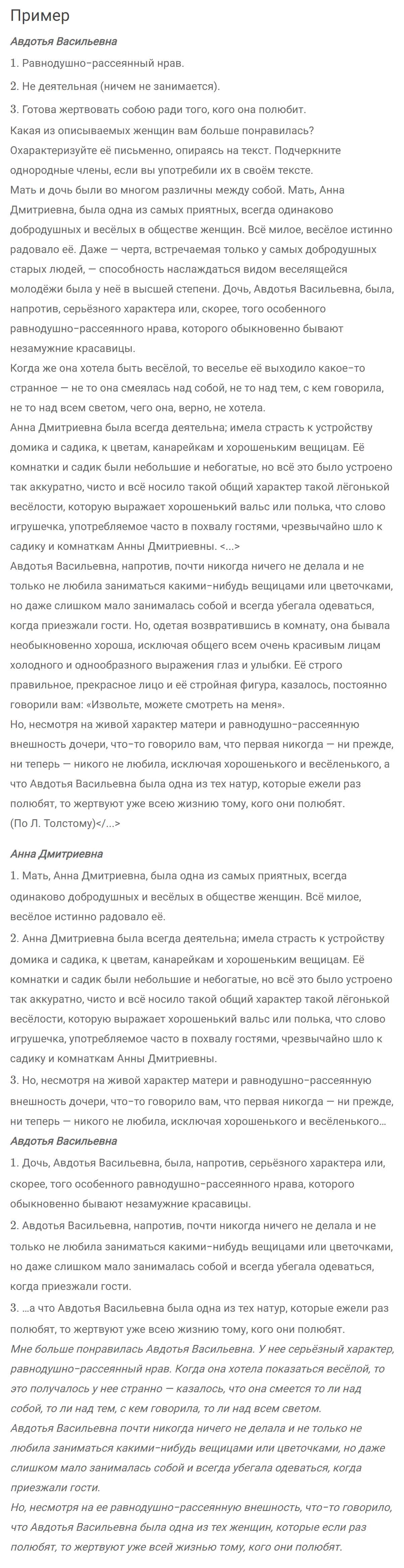 гдз решебник онлайн по русскому языку 8 класс номер задача 263 автор Тростенцова, Ладыженская