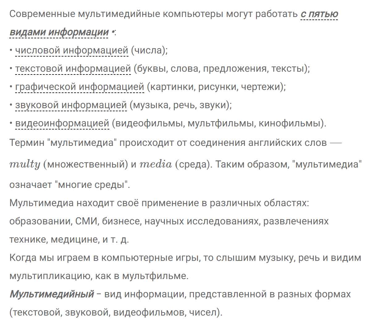 гдз решебник онлайн по русскому языку 8 класс номер задача 275 автор Тростенцова, Ладыженская