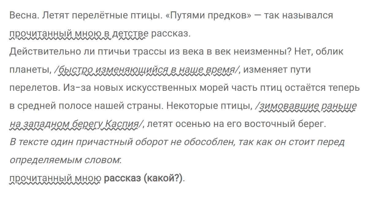 гдз решебник онлайн по русскому языку 8 класс номер задача 292 автор Тростенцова, Ладыженская