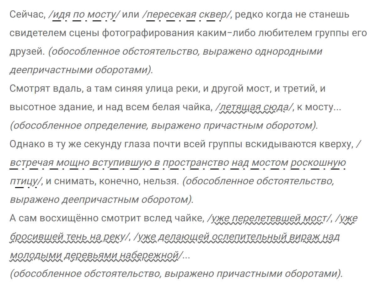 гдз решебник онлайн по русскому языку 8 класс номер задача 321 автор Тростенцова, Ладыженская