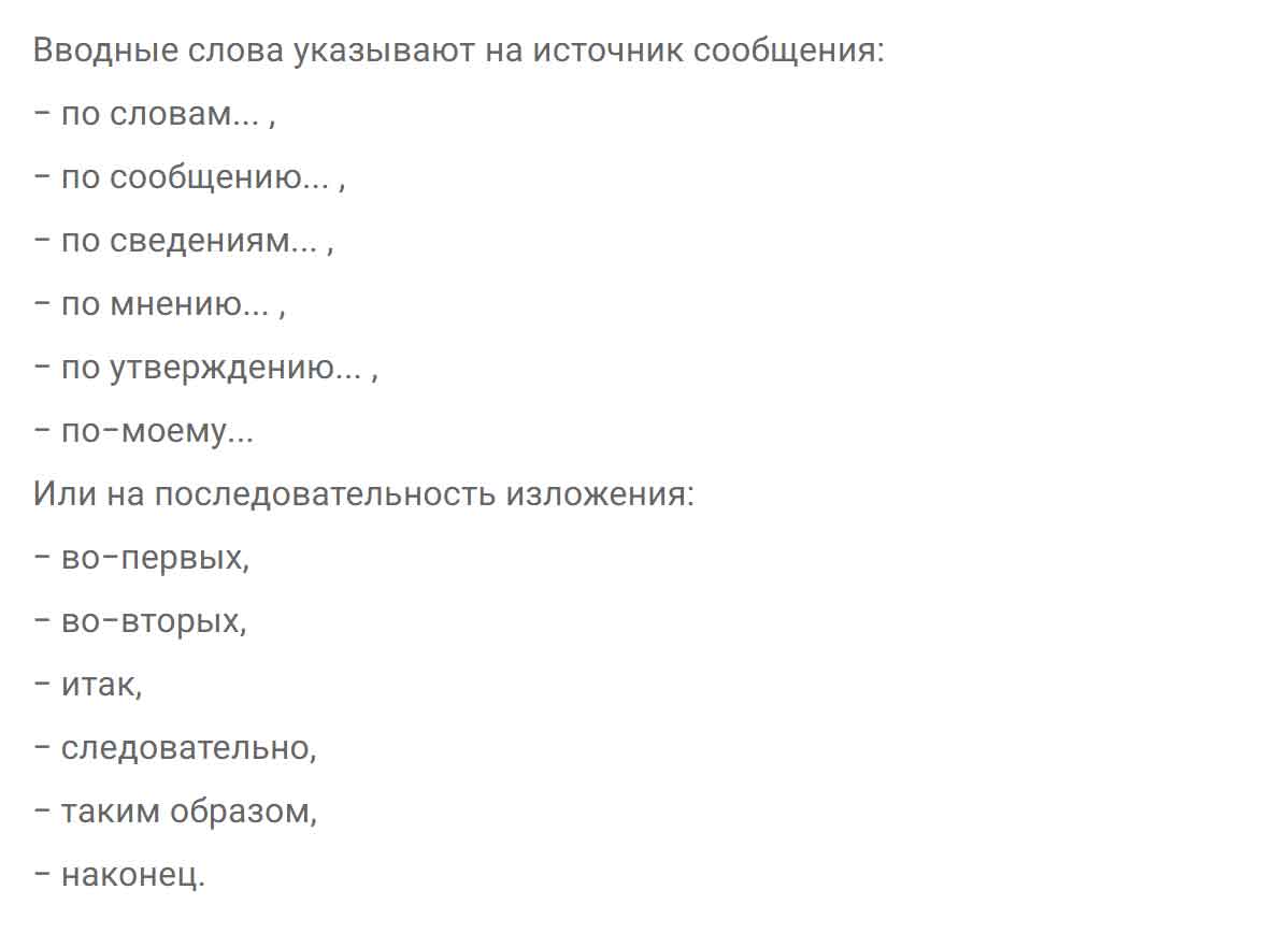 гдз решебник онлайн по русскому языку 8 класс номер задача 366 автор Тростенцова, Ладыженская