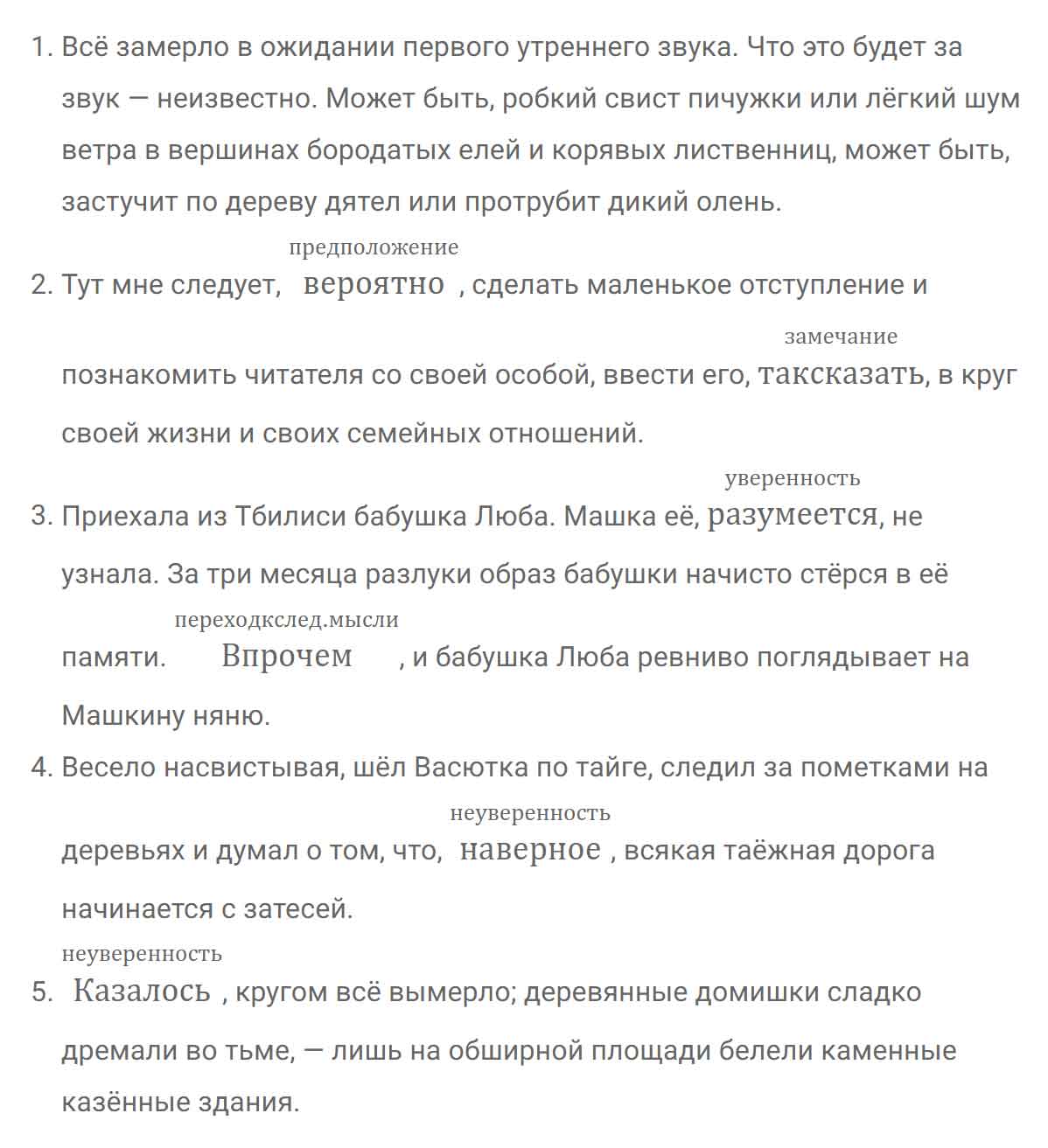 гдз решебник онлайн по русскому языку 8 класс номер задача 373 автор Тростенцова, Ладыженская