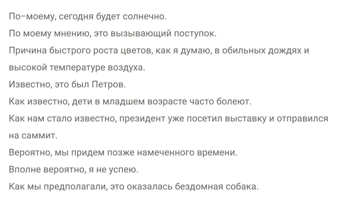 гдз решебник онлайн по русскому языку 8 класс номер задача 379 автор Тростенцова, Ладыженская