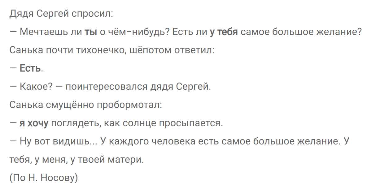 гдз решебник онлайн по русскому языку 8 класс номер задача 416 автор Тростенцова, Ладыженская